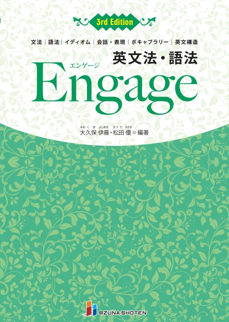 Engage 準拠 実践問題集　Master Book　別冊解答編付属 いいずな Amazon.co.jp: Engage 準拠 実践問題集 Master Book : いいずな